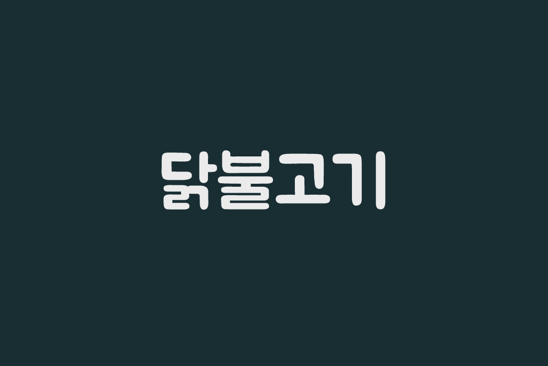 Chicken Bulgogi