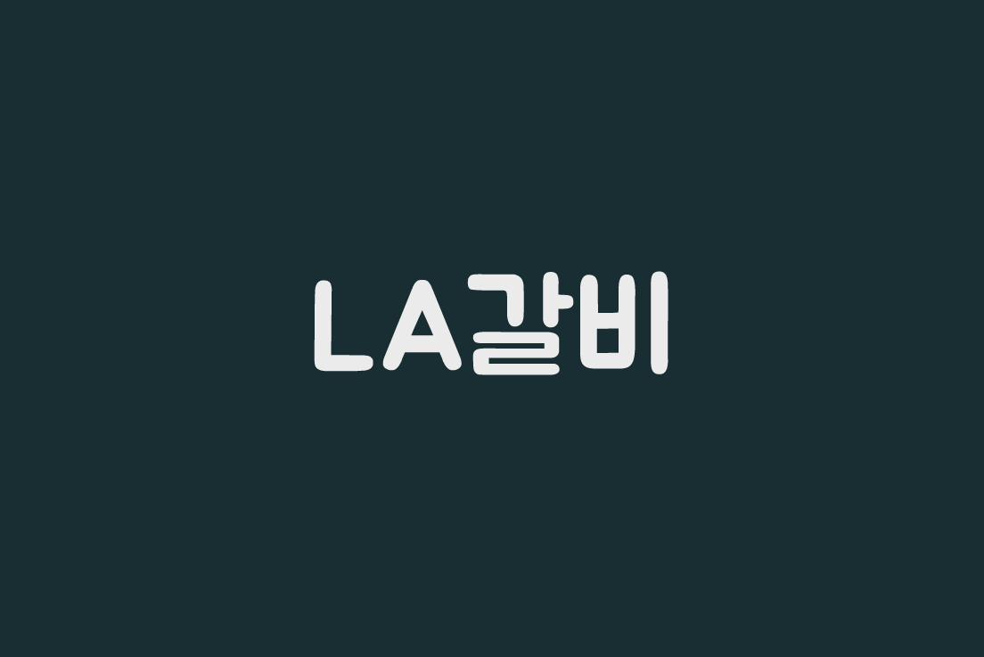 LA Kalbi
