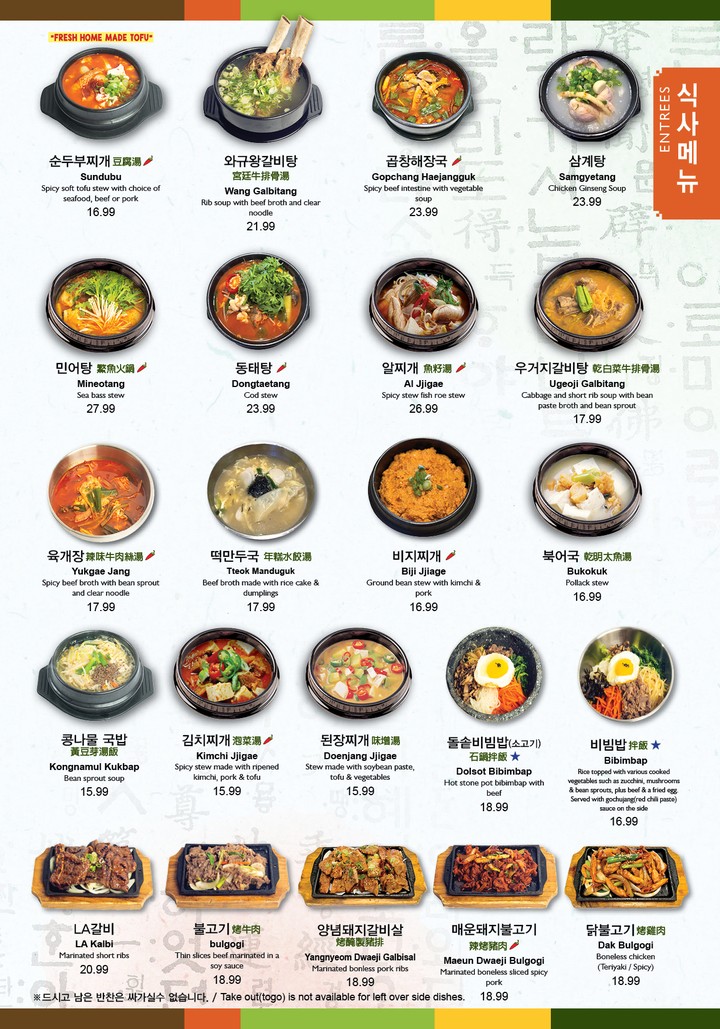 Lee's Korean BBQ menu flyer, page 3